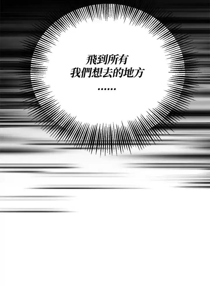 《冰封的心消融之后》第38话 第41页