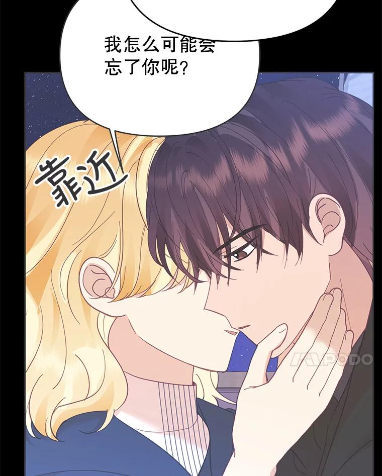 《披荆斩棘的未来》39.承诺 第7页