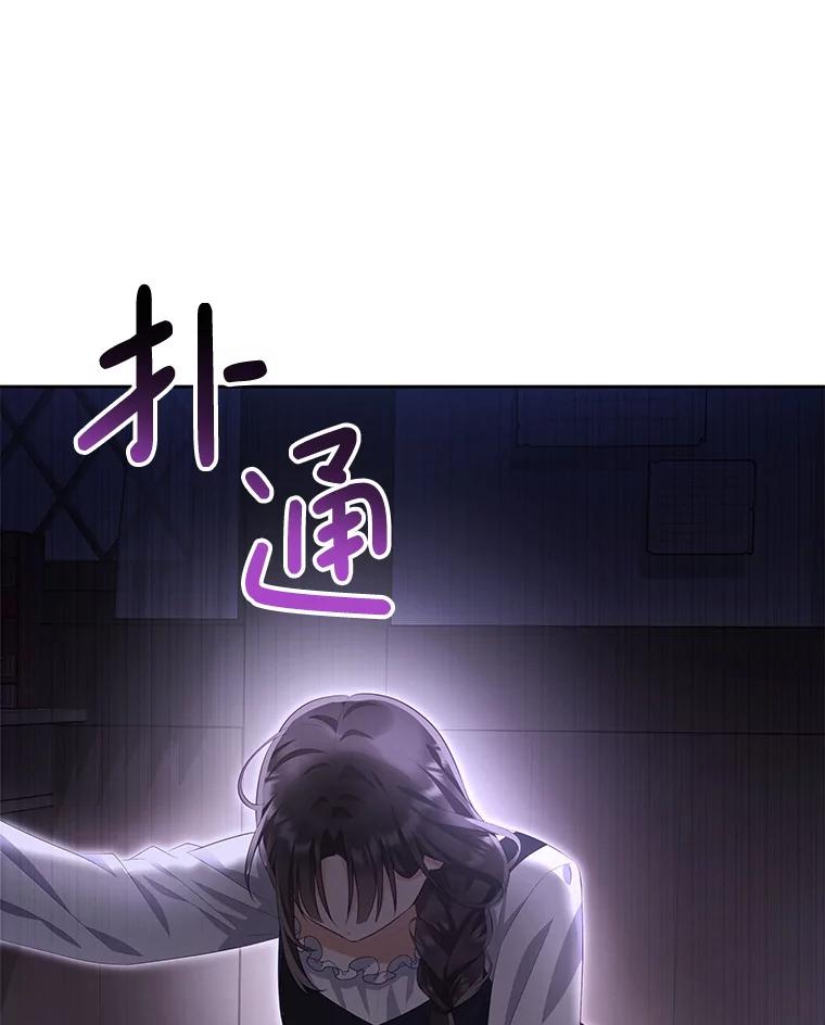 《小不点圣女大人》38.神的孩子 第96页