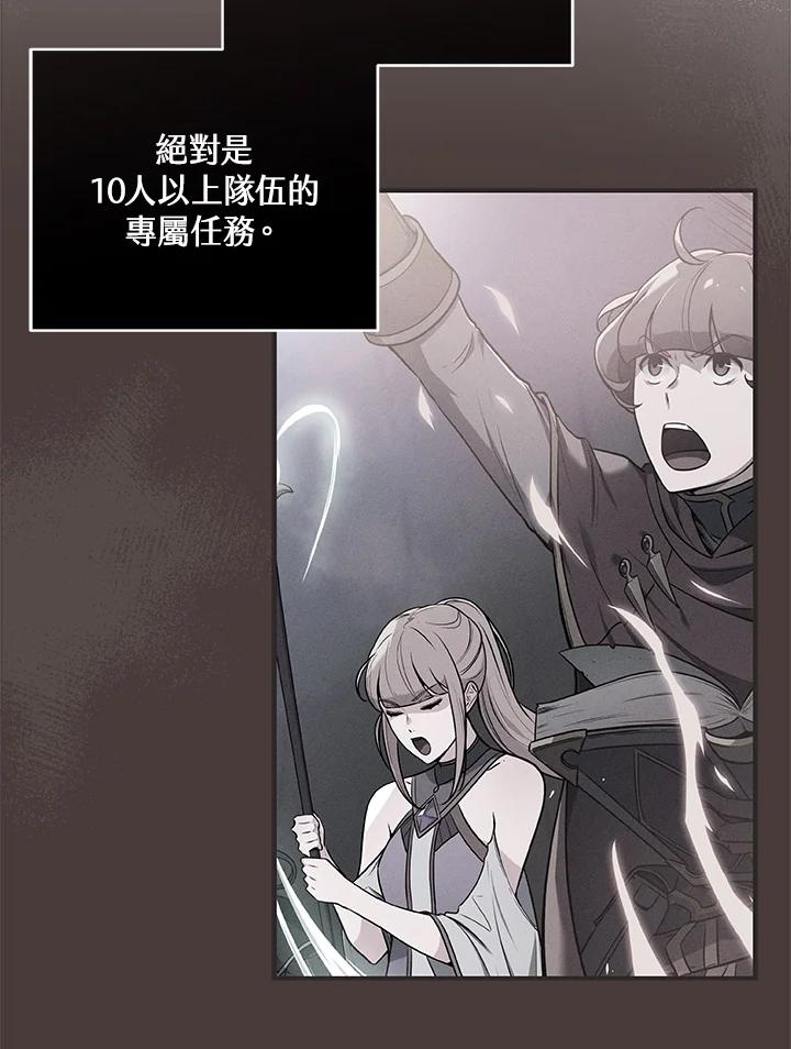 《大魔导士直播中》第39话 第111页