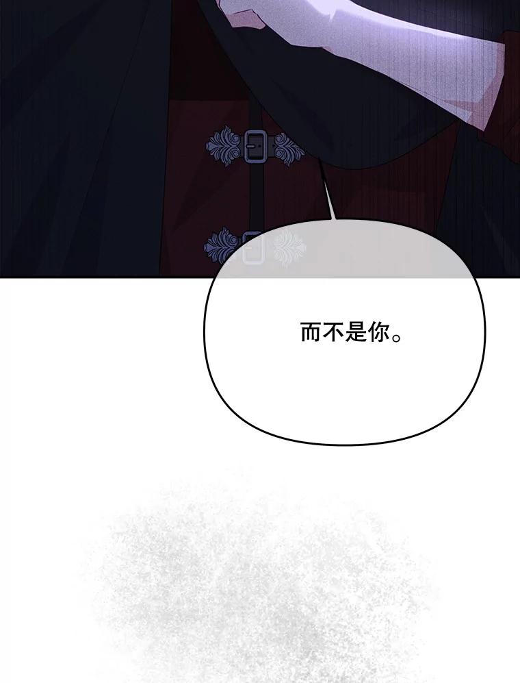 《小不点圣女大人》38.神的孩子 第80页