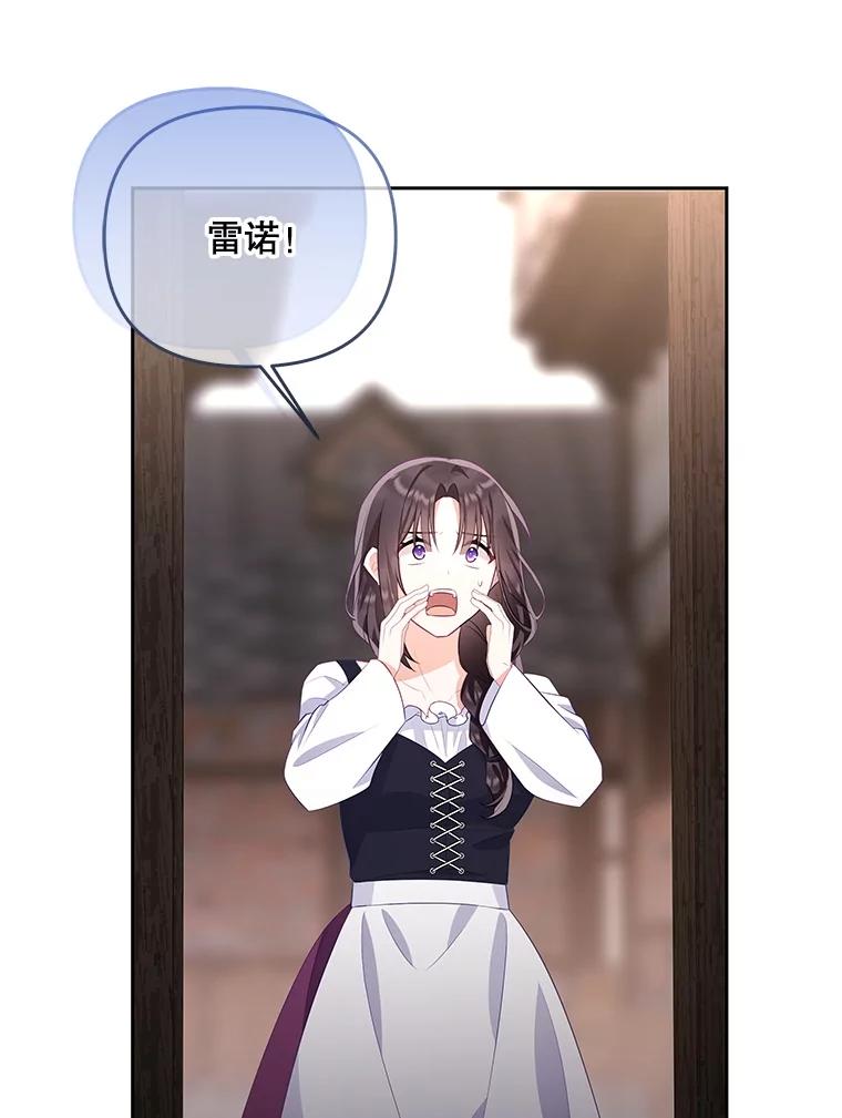 《小不点圣女大人》38.神的孩子 第102页