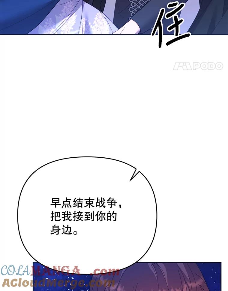 《披荆斩棘的未来》39.承诺 第109页