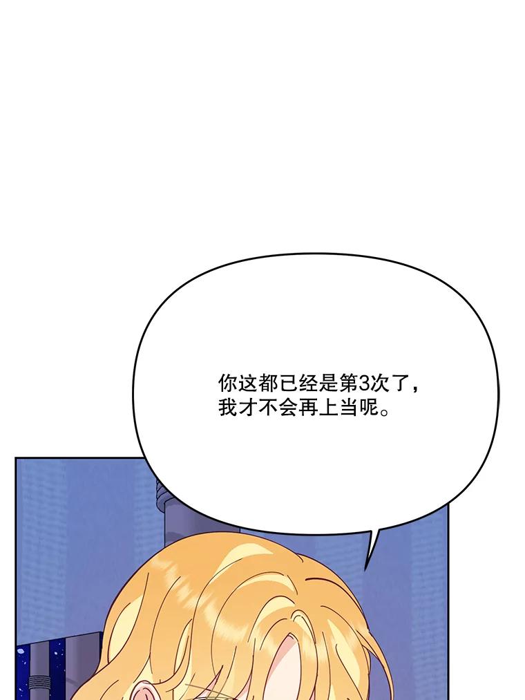 《披荆斩棘的未来》39.承诺 第95页