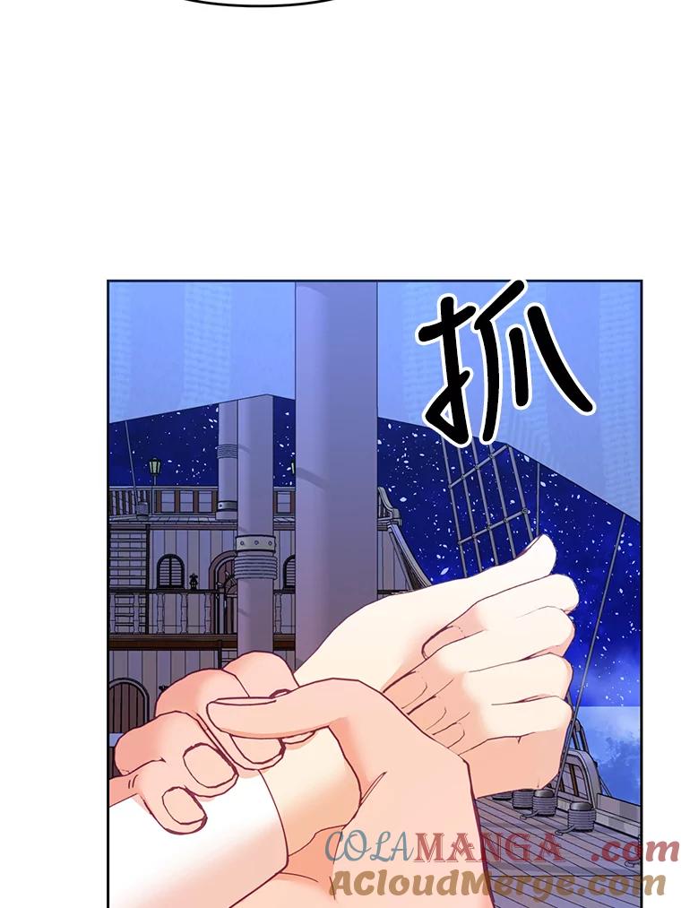 《披荆斩棘的未来》39.承诺 第97页