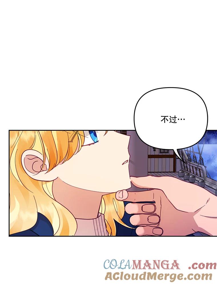 《披荆斩棘的未来》39.承诺 第73页
