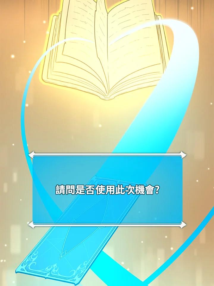《大魔导士直播中》第39话 第50页