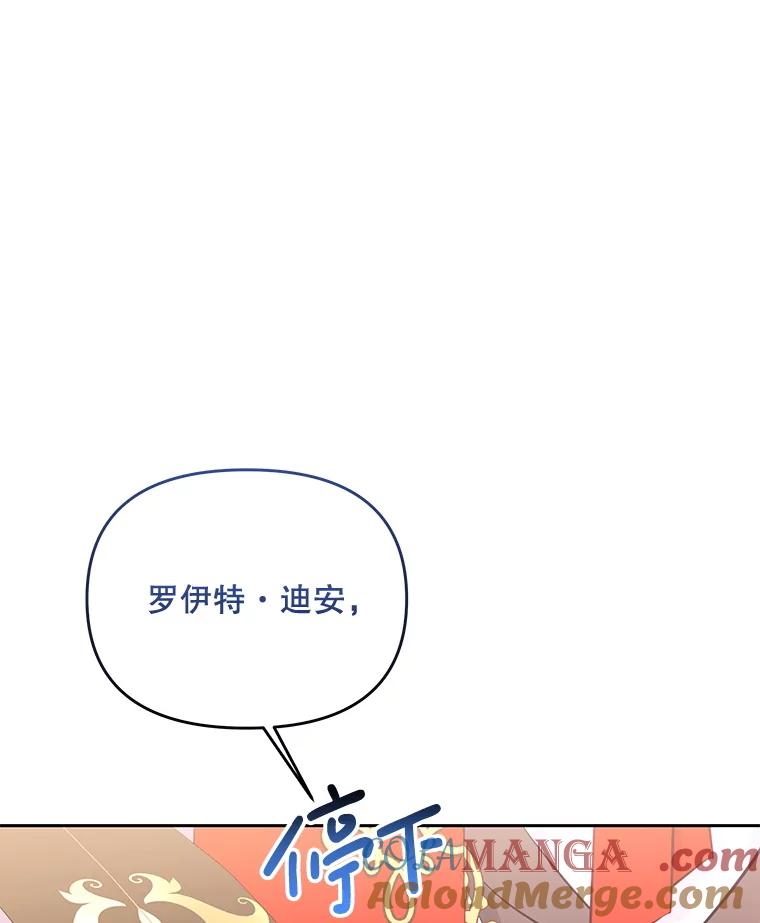 《小不点圣女大人》38.神的孩子 第29页