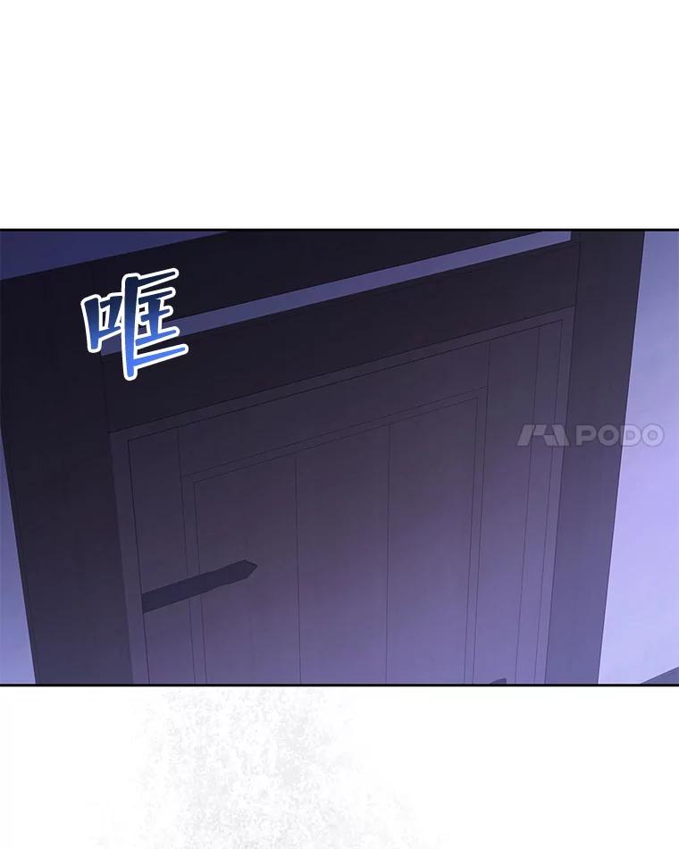 《小不点圣女大人》38.神的孩子 第64页