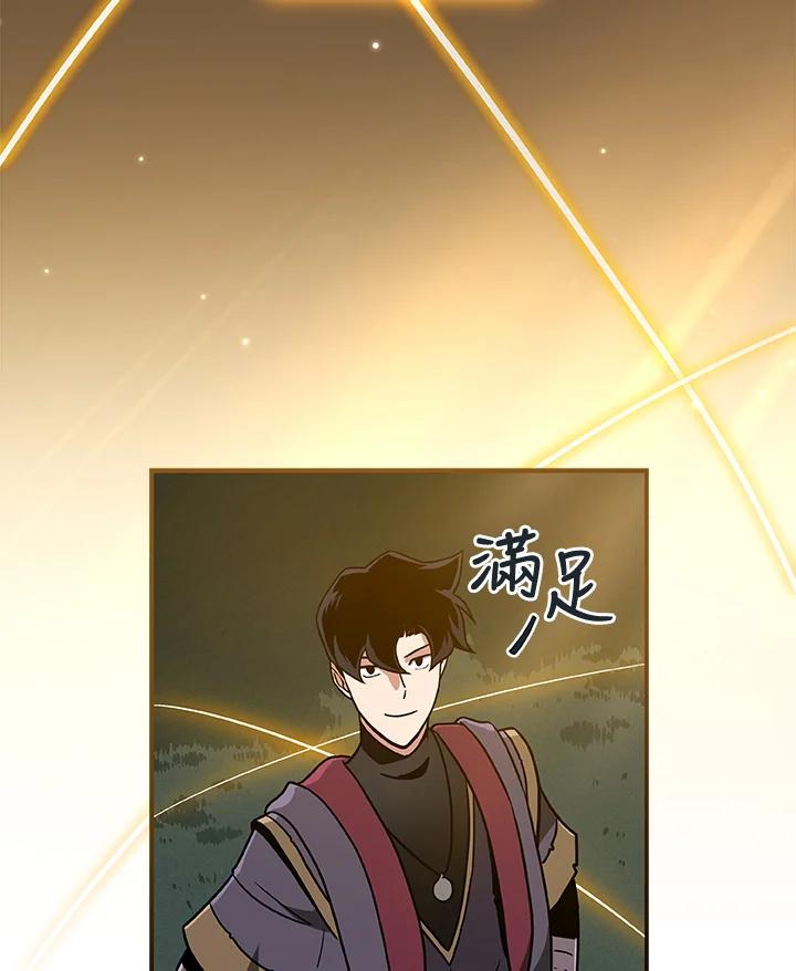 《大魔导士直播中》第39话 第3页