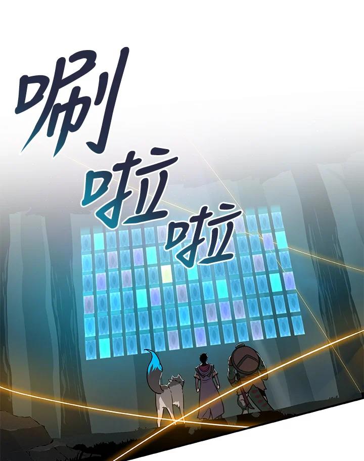 《大魔导士直播中》第39话 第31页