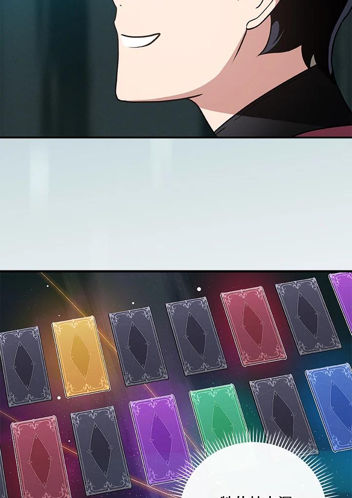 《大魔导士直播中》第39话 第10页