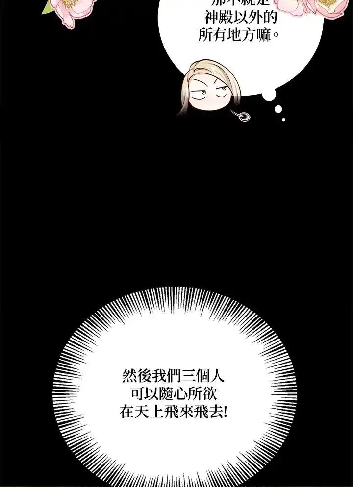 《冰封的心消融之后》第38话 第39页