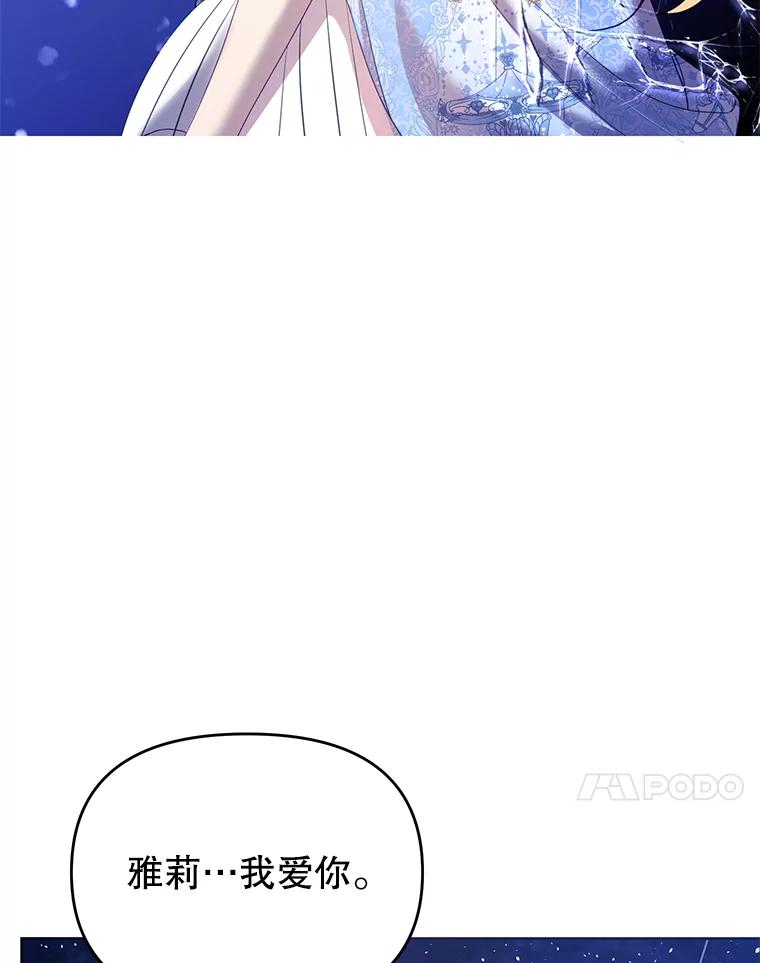 《披荆斩棘的未来》39.承诺 第43页