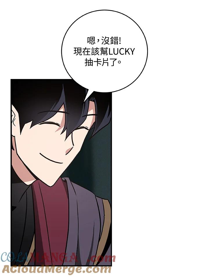 《大魔导士直播中》第39话 第29页