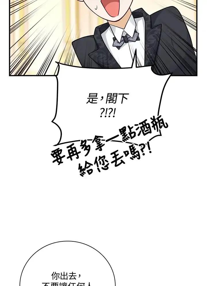 《冰封的心消融之后》第38话 第27页