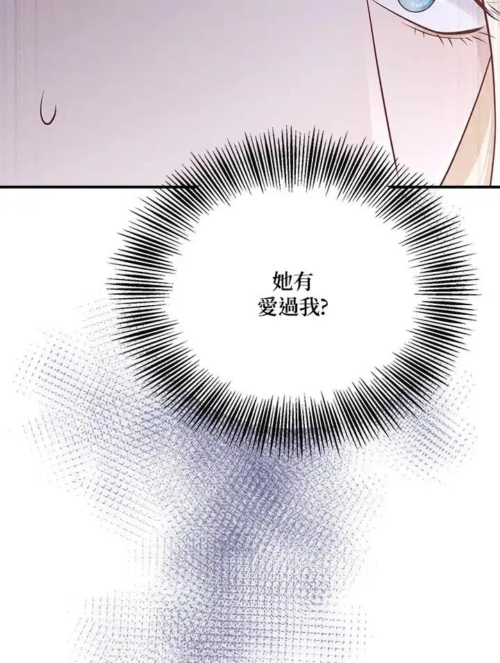 《冰封的心消融之后》第38话 第15页