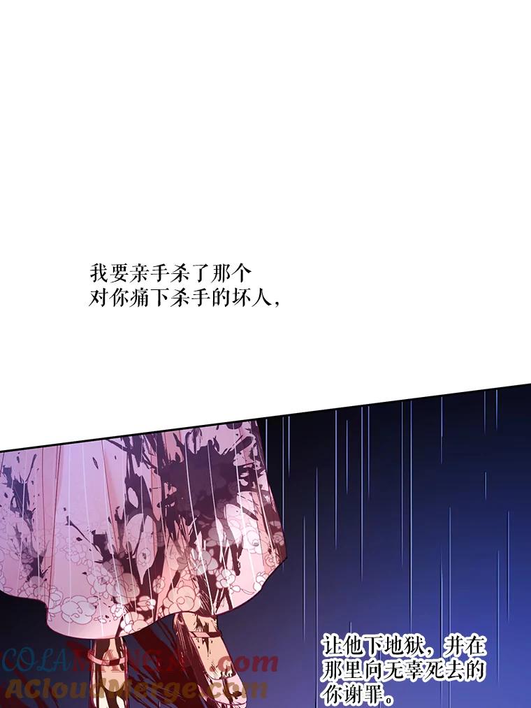 《披荆斩棘的未来》39.承诺 第49页