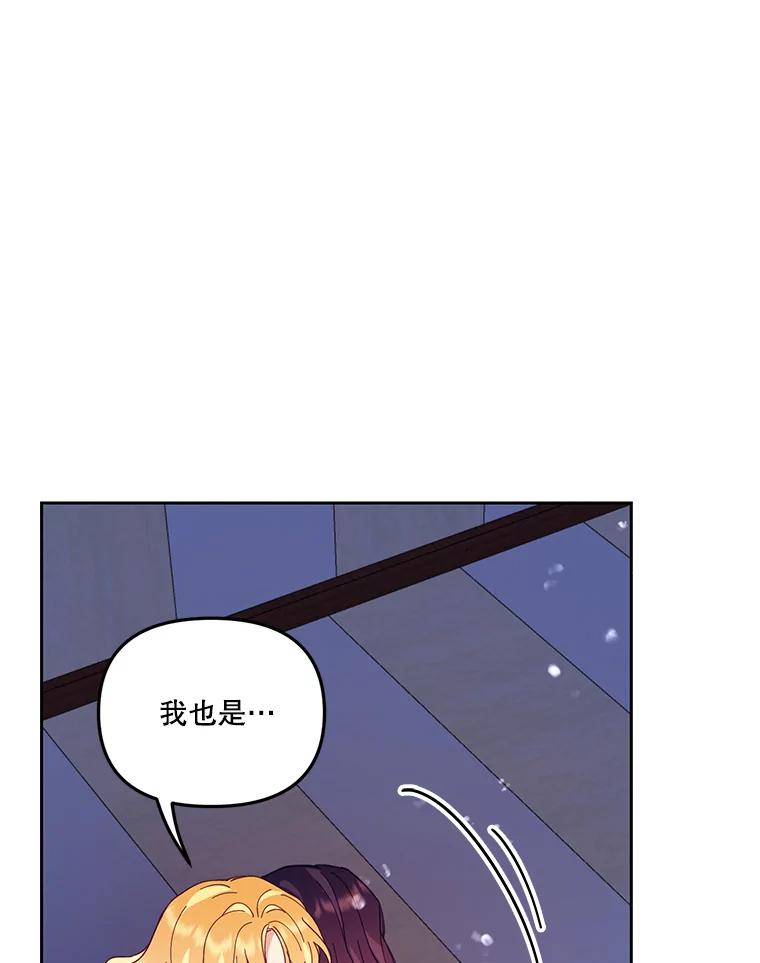《披荆斩棘的未来》39.承诺 第46页