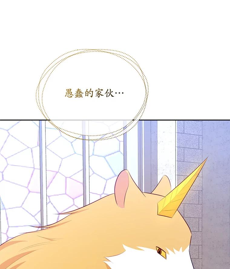 《小不点圣女大人》38.神的孩子 第10页