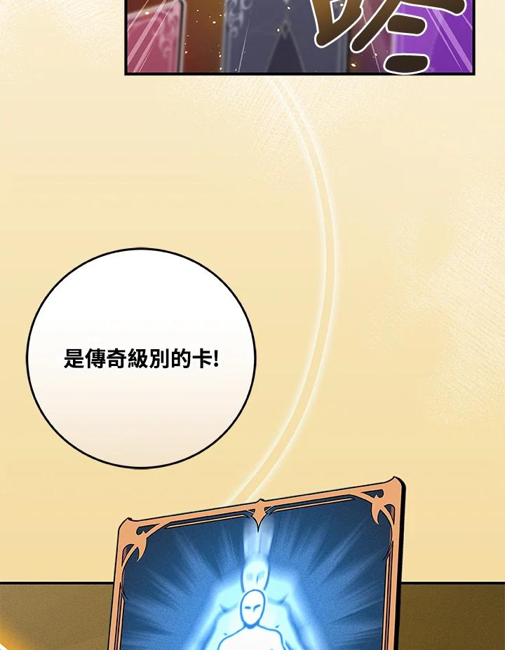 《大魔导士直播中》第39话 第16页