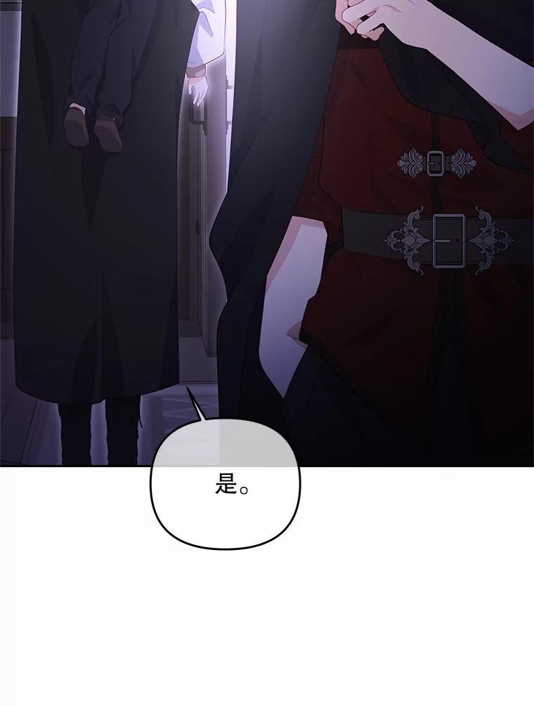 《小不点圣女大人》38.神的孩子 第56页