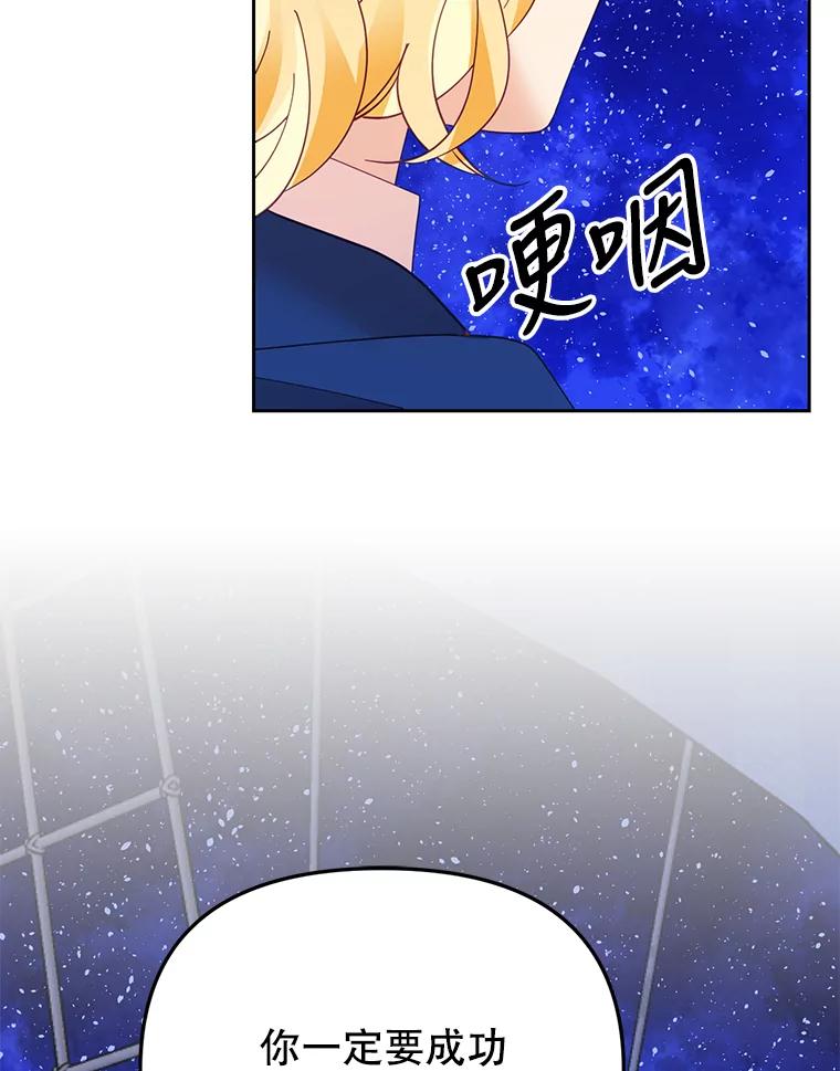 《披荆斩棘的未来》39.承诺 第107页