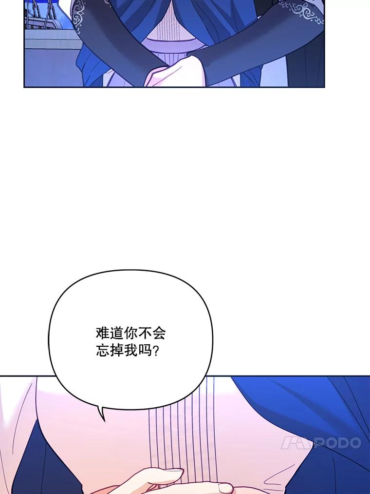 《披荆斩棘的未来》39.承诺 第56页