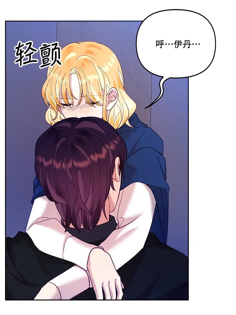 《披荆斩棘的未来》39.承诺 第26页
