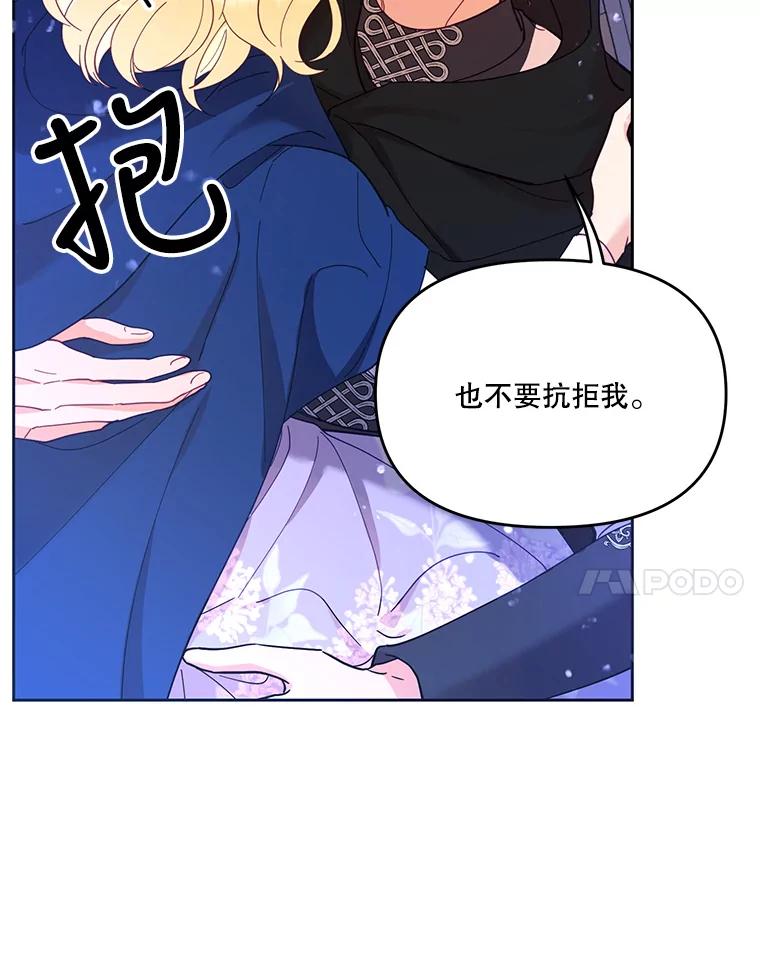《披荆斩棘的未来》39.承诺 第14页