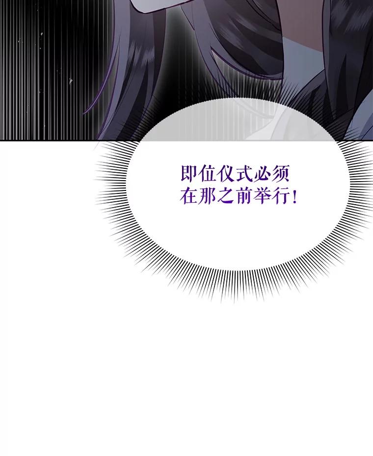 《小不点圣女大人》38.神的孩子 第126页