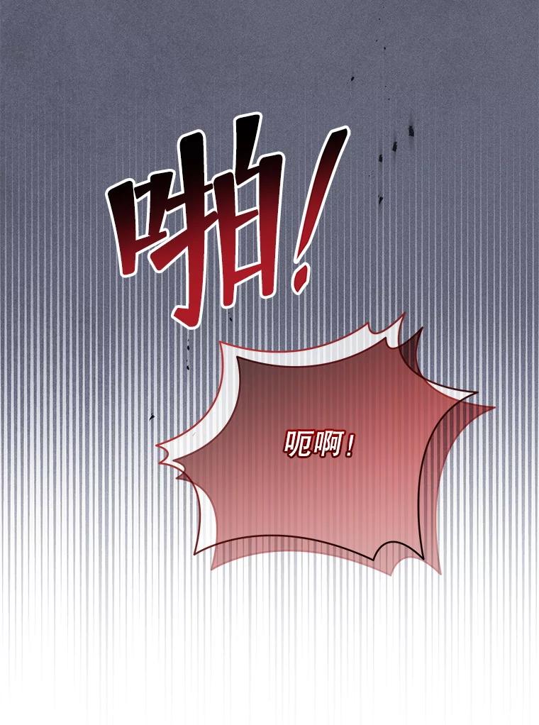 《小不点圣女大人》38.神的孩子 第134页
