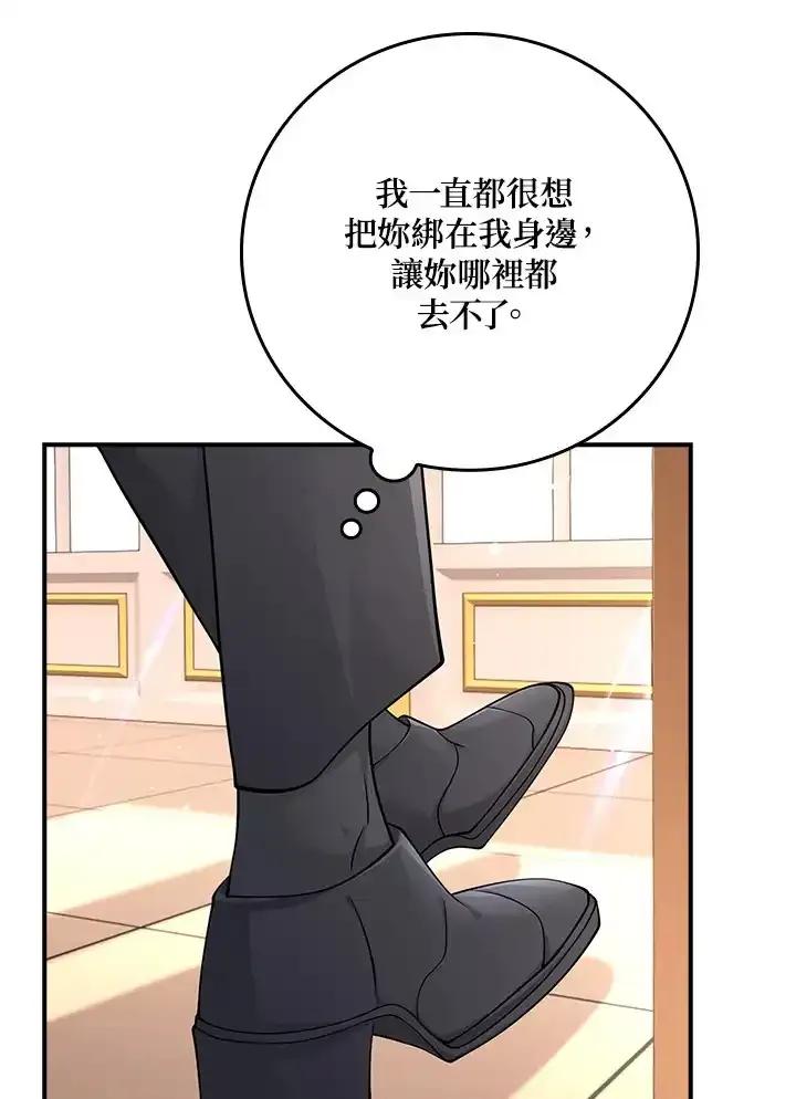《冰封的心消融之后》第38话 第42页