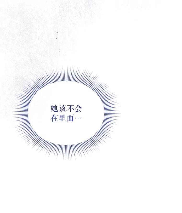 《小不点圣女大人》38.神的孩子 第16页
