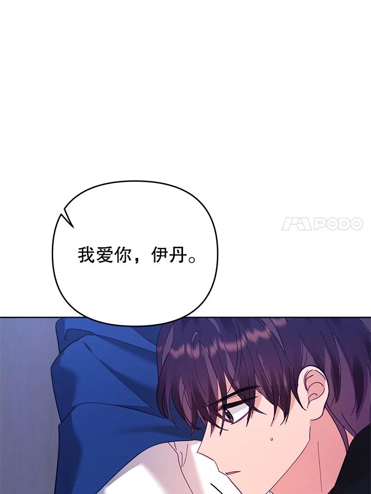 《披荆斩棘的未来》39.承诺 第27页