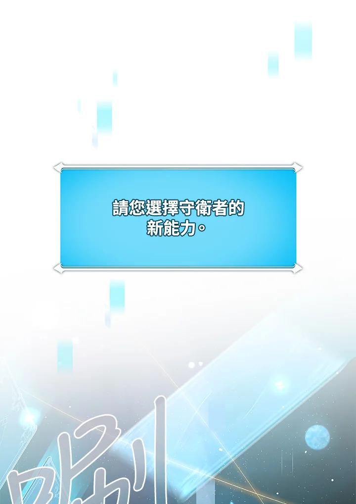 《大魔导士直播中》第39话 第7页