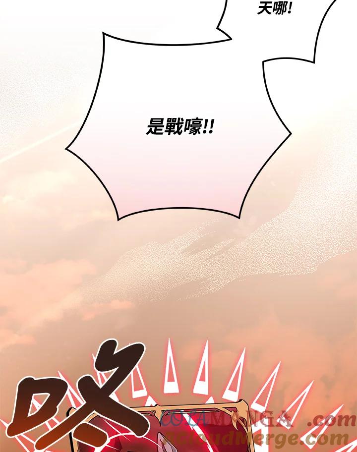 《大魔导士直播中》第39话 第33页
