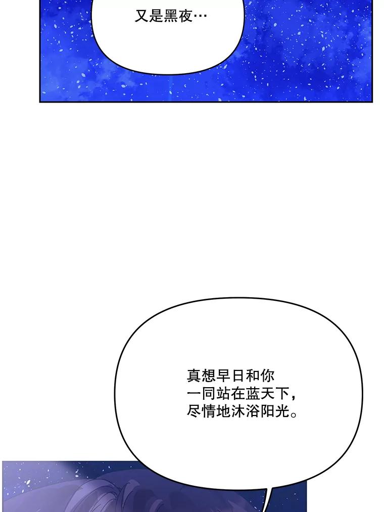 《披荆斩棘的未来》39.承诺 第104页