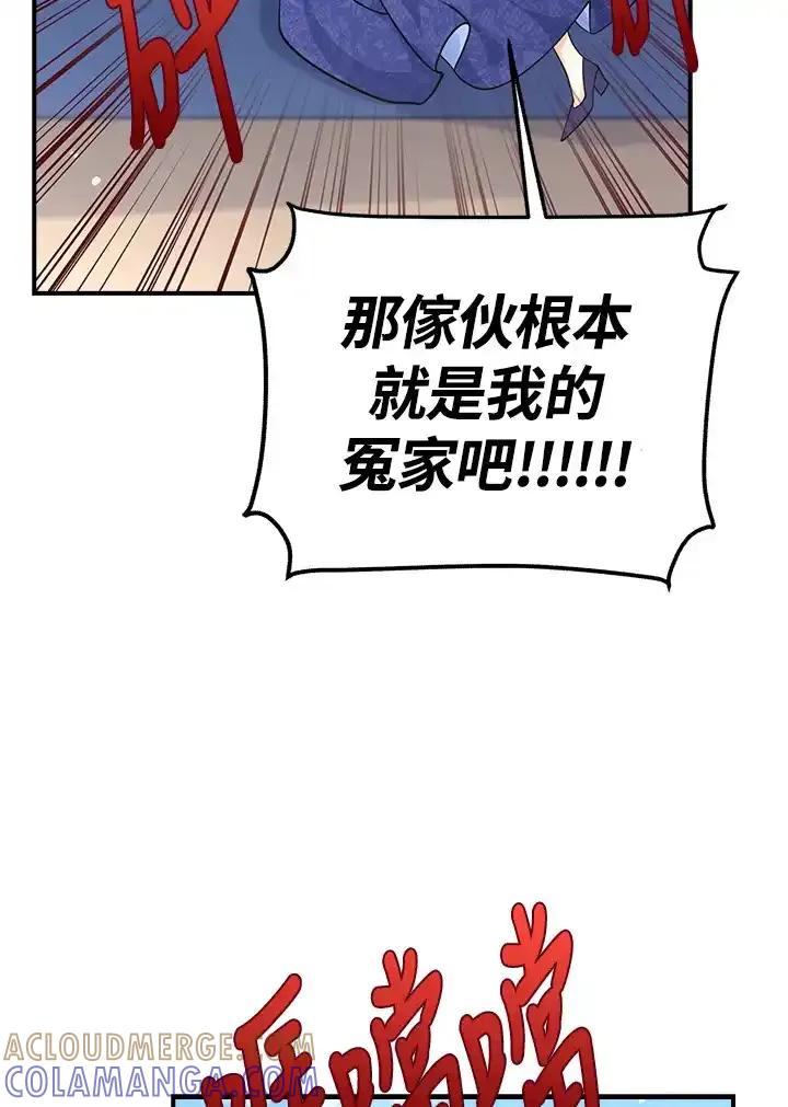 《冰封的心消融之后》第38话 第52页