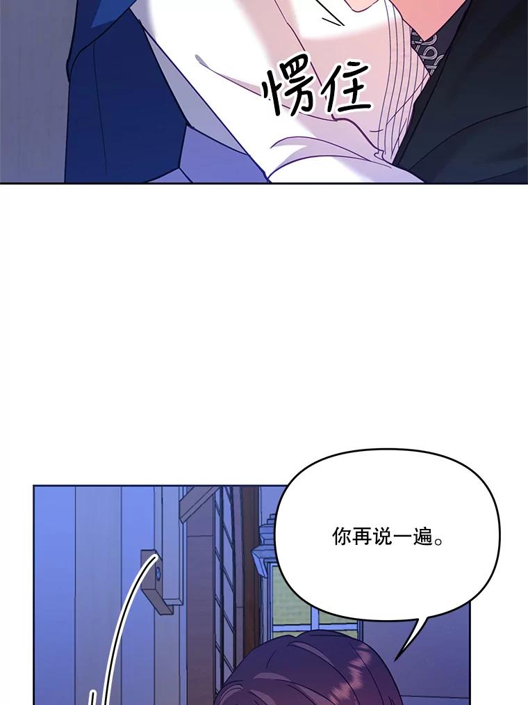 《披荆斩棘的未来》39.承诺 第28页