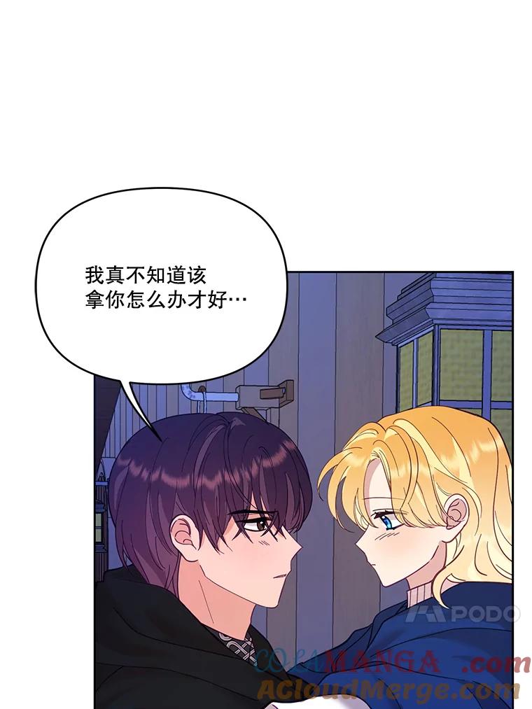 《披荆斩棘的未来》39.承诺 第33页