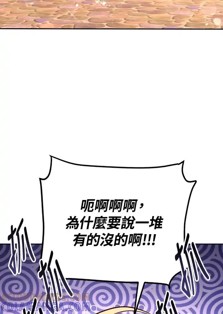 《冰封的心消融之后》第38话 第49页