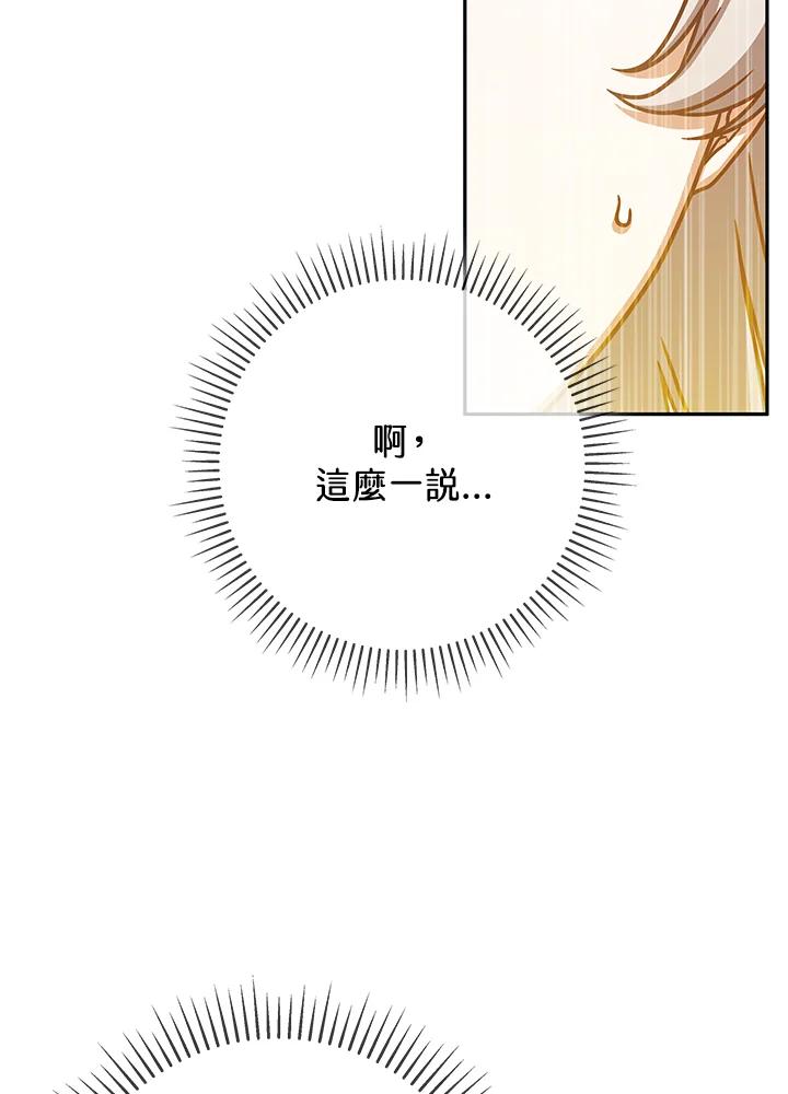 《我才不是Boss的恋人!》第4话 第55页