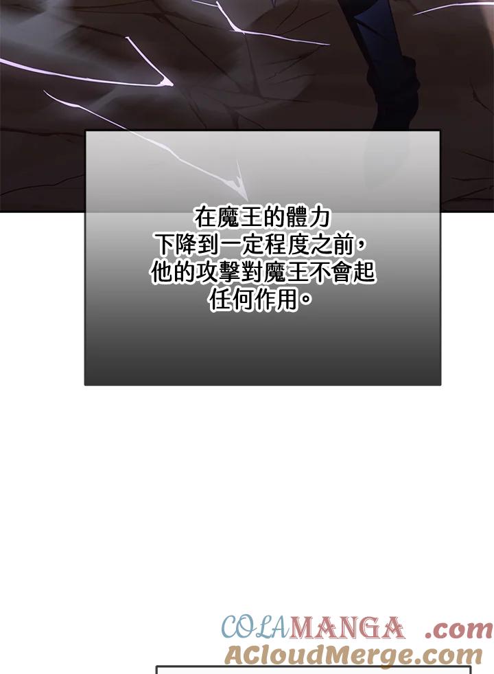 《我才不是Boss的恋人!》第4话 第49页