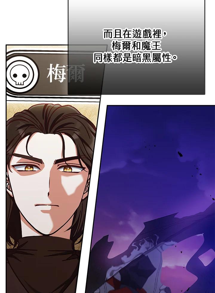 《我才不是Boss的恋人!》第4话 第50页
