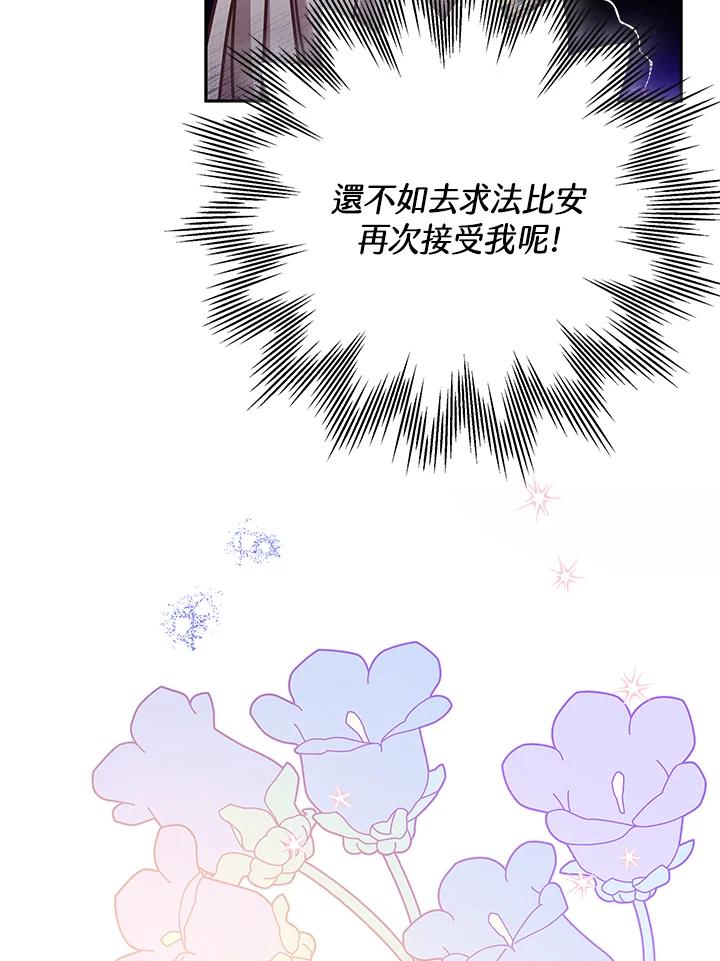 《我才不是Boss的恋人!》第4话 第36页