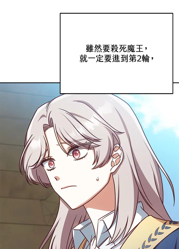 《我才不是Boss的恋人!》第4话 第3页