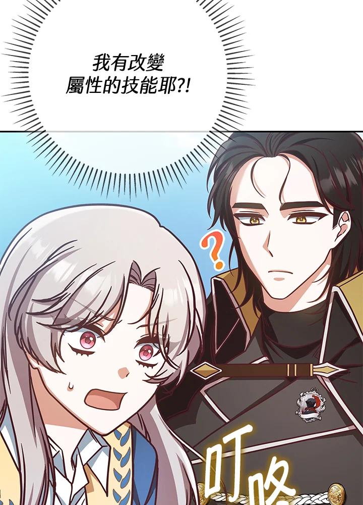 《我才不是Boss的恋人!》第4话 第56页