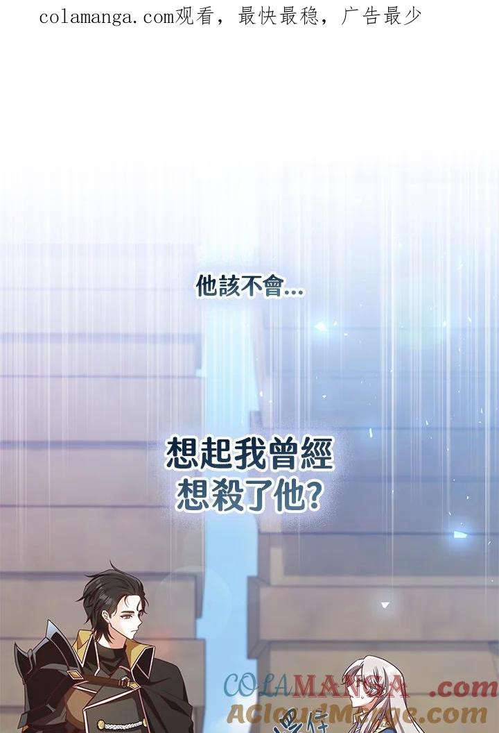 《我才不是Boss的恋人!》第4话 第1页