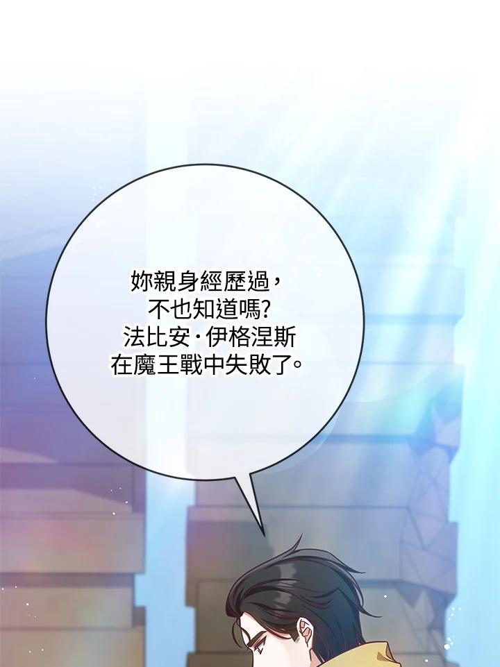 《我才不是Boss的恋人!》第4话 第31页